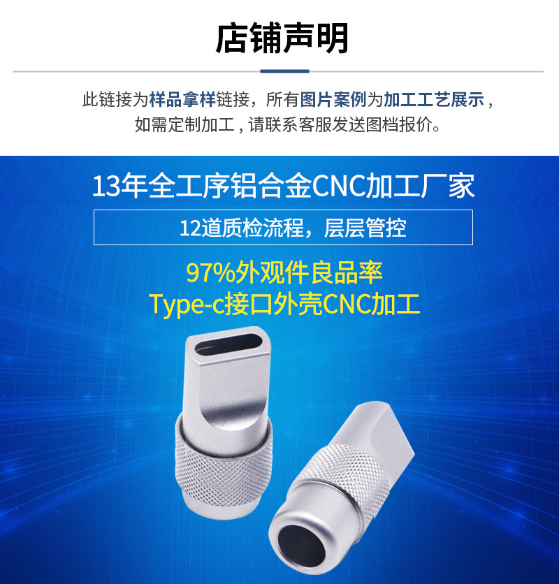 铝合金数据线接头外壳加工