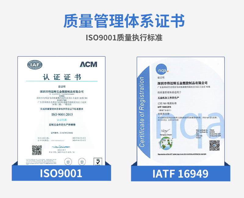 自行车手柄零件cnc加工认证资质
