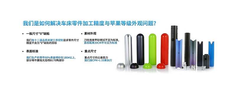 3c电子产品铝合金外壳cnc加工的转变-深圳维多利亚老品牌vic119