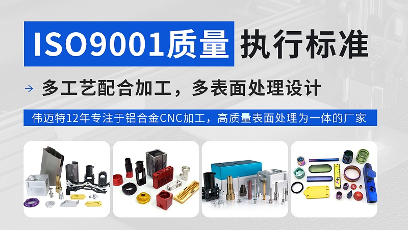 cnc加工厂家-深圳维多利亚老品牌vic119
