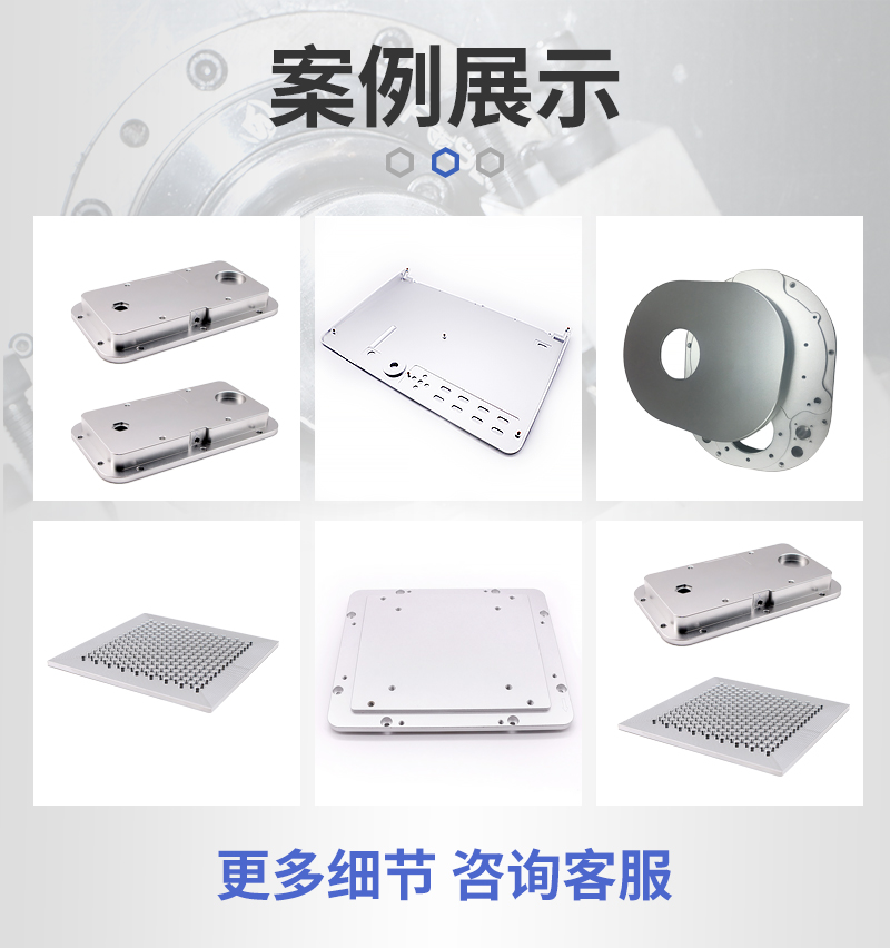 cnc电脑锣加工零件细节展示