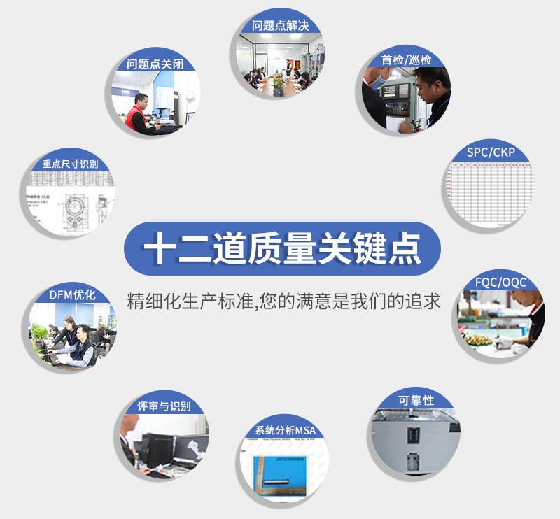 水光治疗仪配件cnc加工严格的品质管理流程