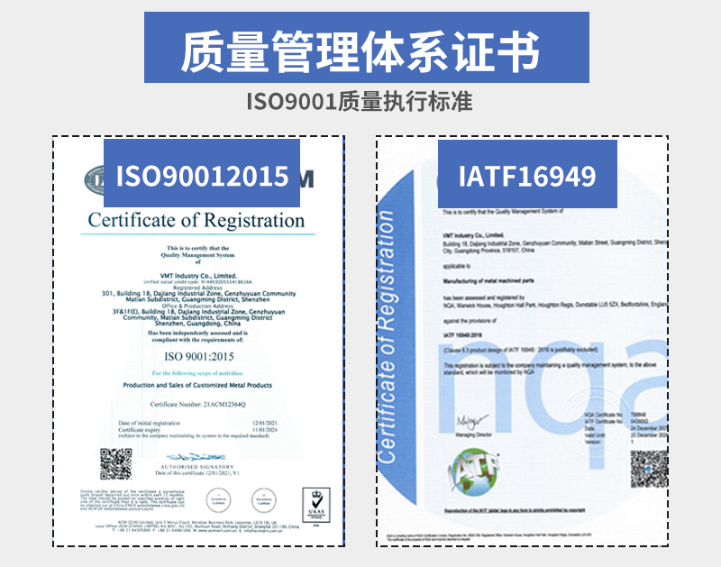 cnc机加工厂家质量管理体系