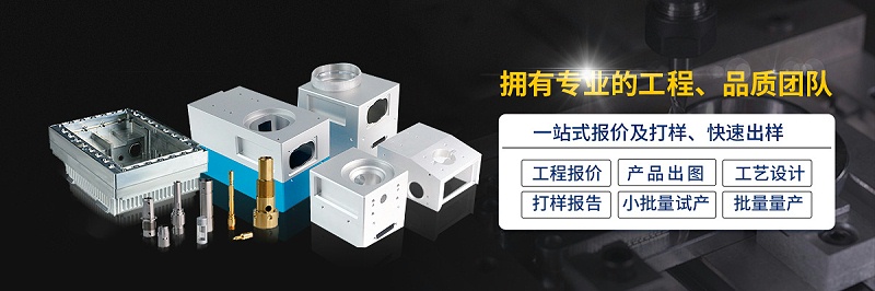 铝合金cnc加工厂