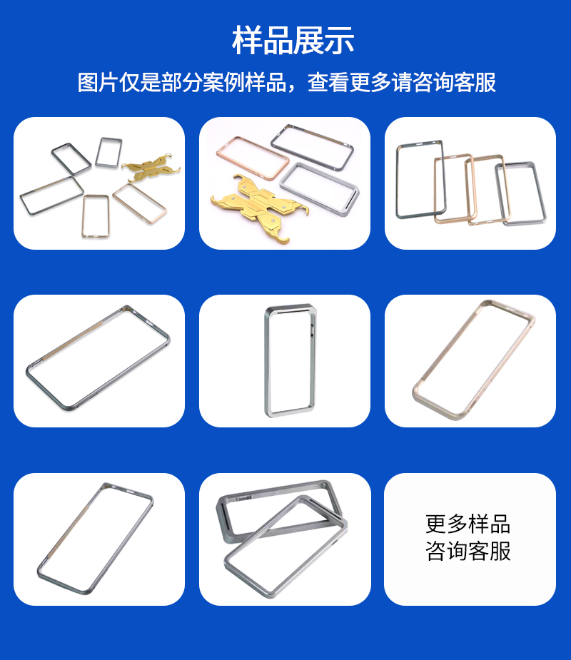 手机边框加工_05