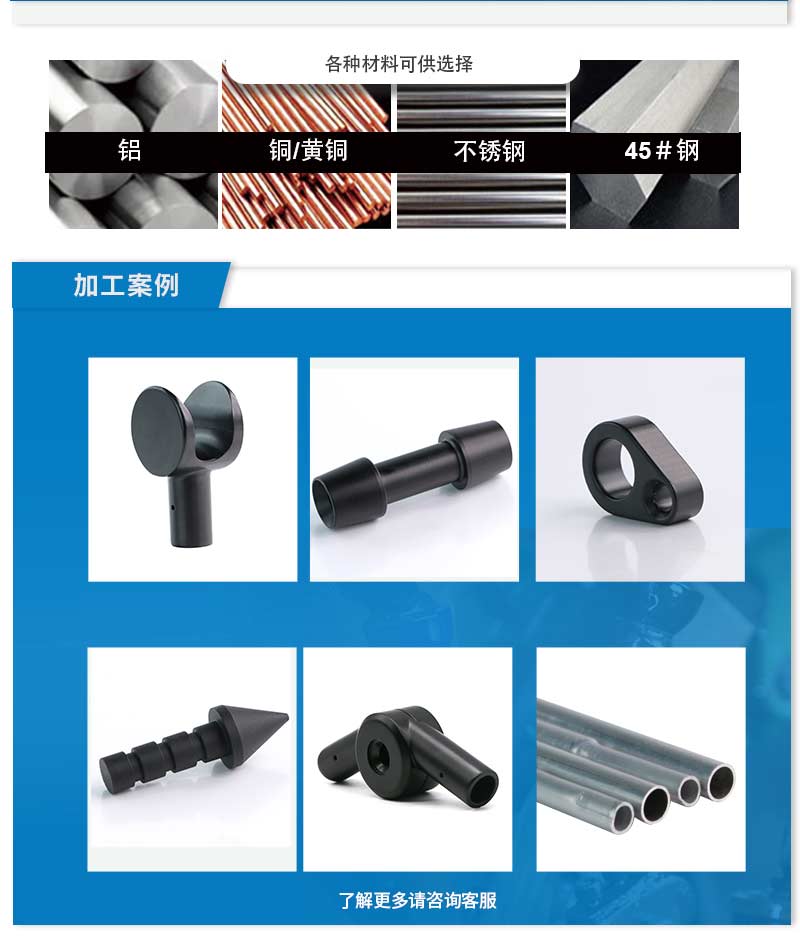 帐篷精密配件cnc加工