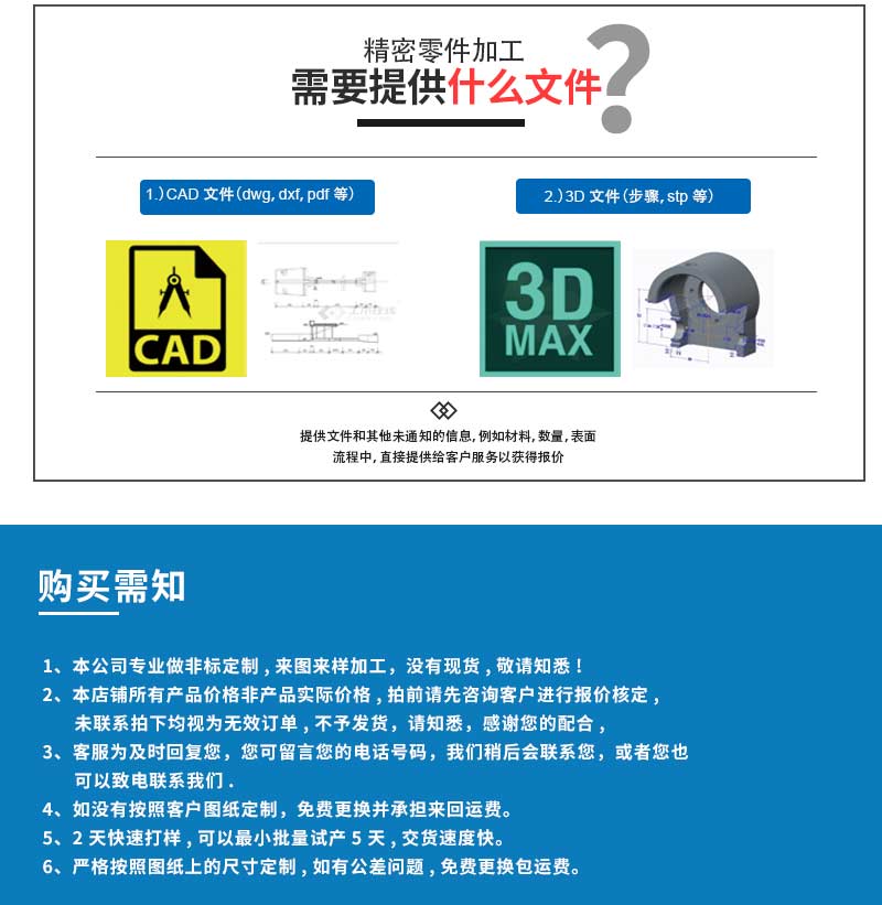 帐篷精密配件cnc加工
