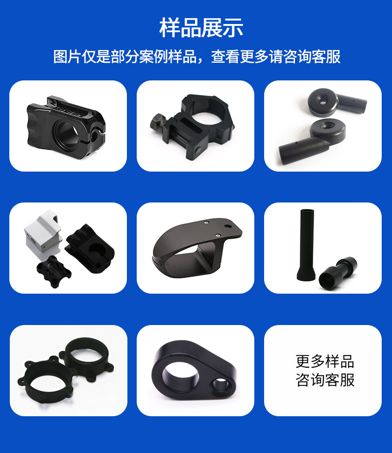 铝合金精密零件加工定制_04