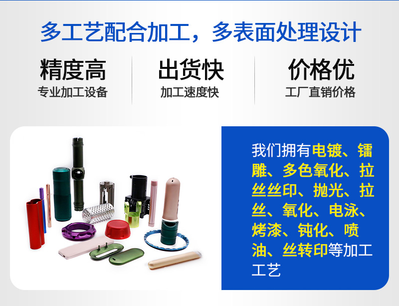 铝合金精密零件加工定制_05