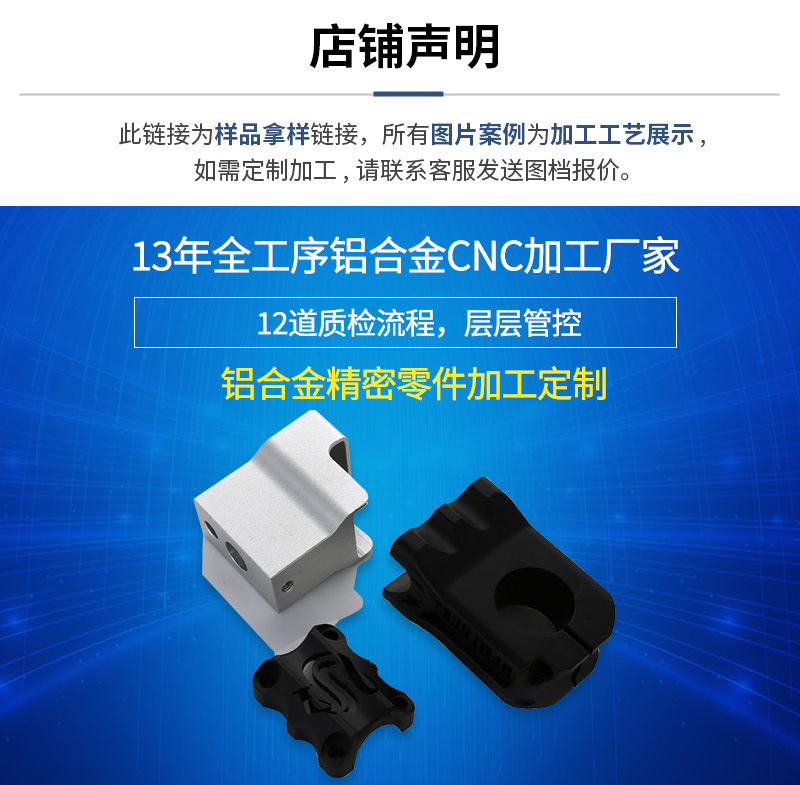 铝合金精密零件加工定制_01