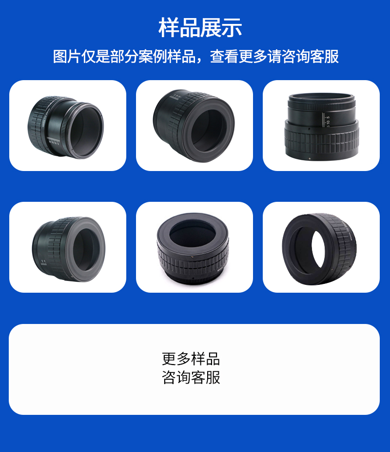 铝合金镜头外壳加工_06