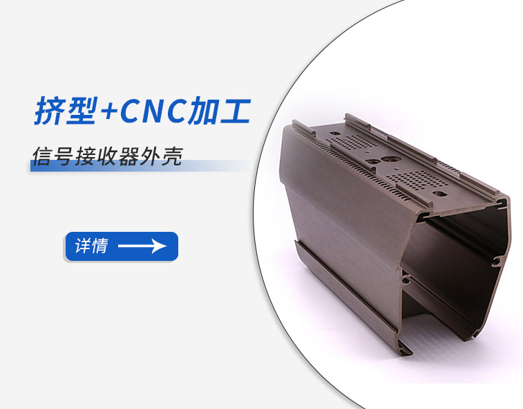 深圳维多利亚老品牌vic119-挤型铝合金cnc加工厂家
