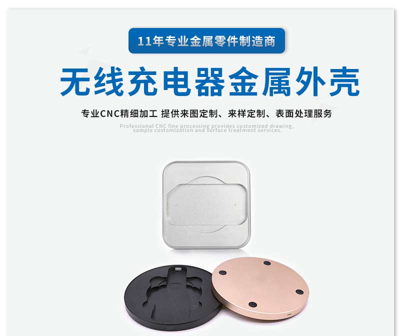 铝合金车载手机无线充电器金属外壳