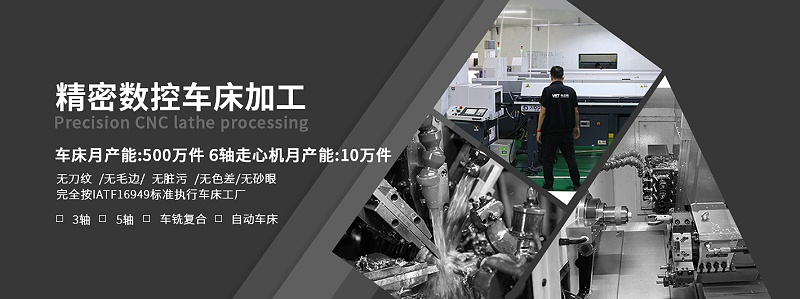 cnc车削加工