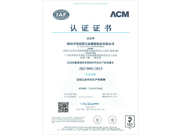 ISO9001证书-维多利亚老品牌vic119铝合金手板加工厂家
